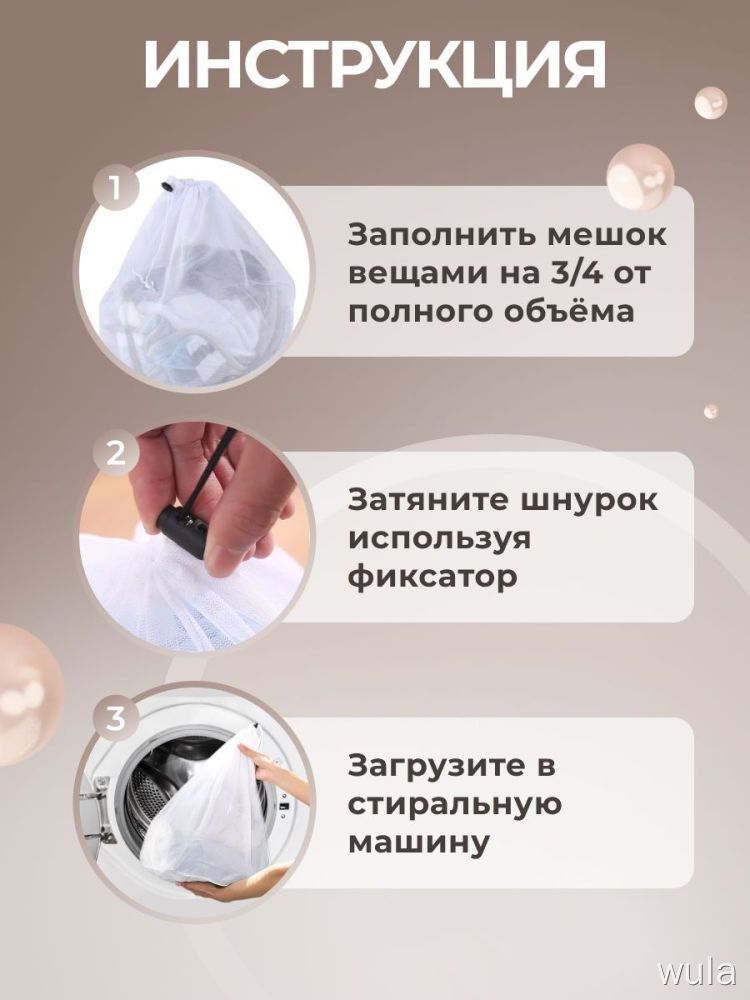 Мешок для стирки белья, 60 на 80 см, объём 5кг, 1 шт