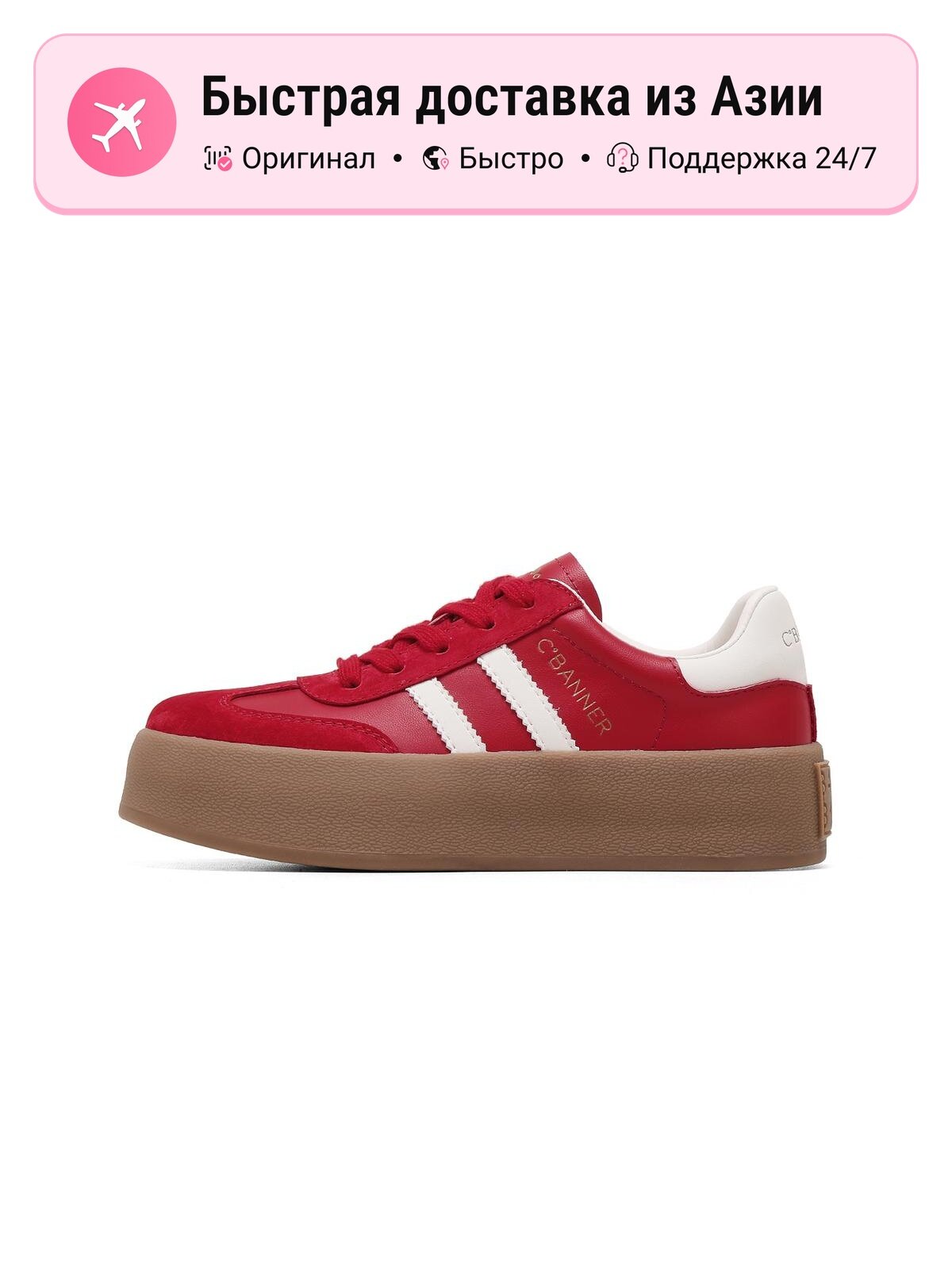 Кроссовки C°BANNER German Army Trainers