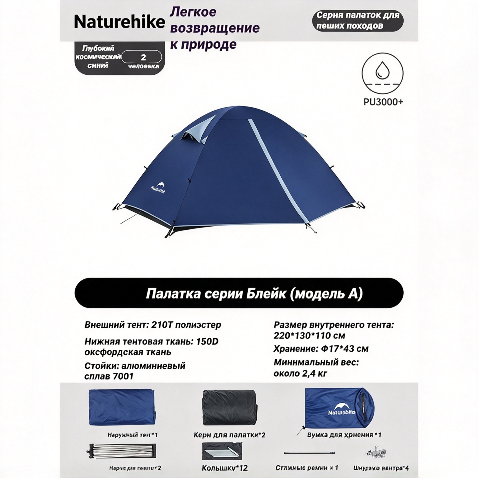 Naturehike Палатка Bleik: 210Т прочная ткань, усиленная поперечная конструкция CNK2550WS038
