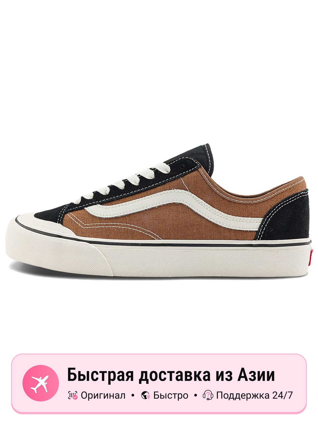 Кроссовки VANS Style 136 Decon VR3 SF
