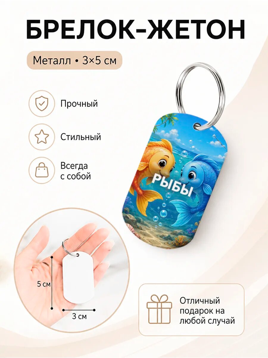 Брелок Wooden KEYS