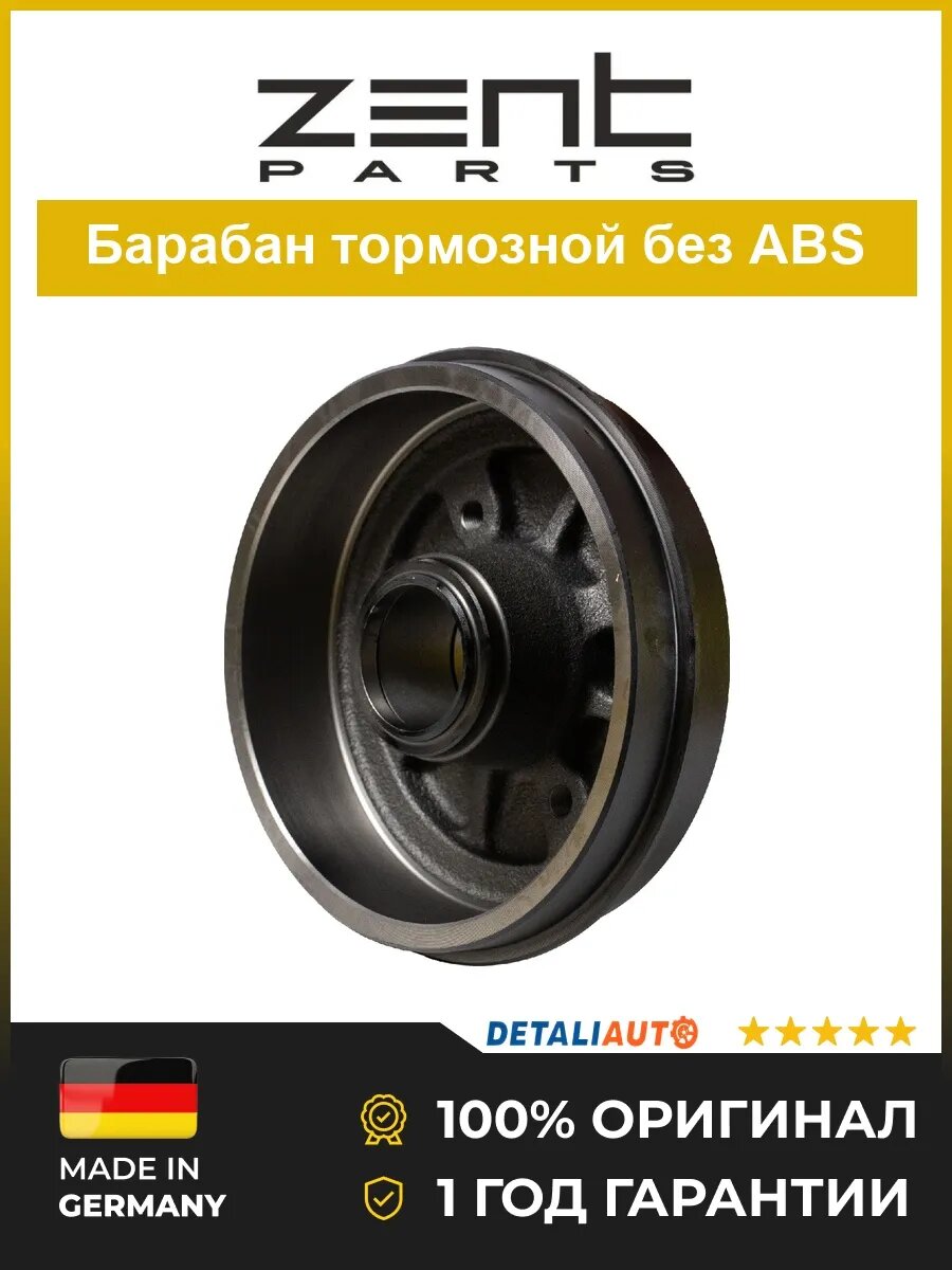 Тормозные барабаны Zentparts Z01688 Пежо 306 91 Peugeot 306 91