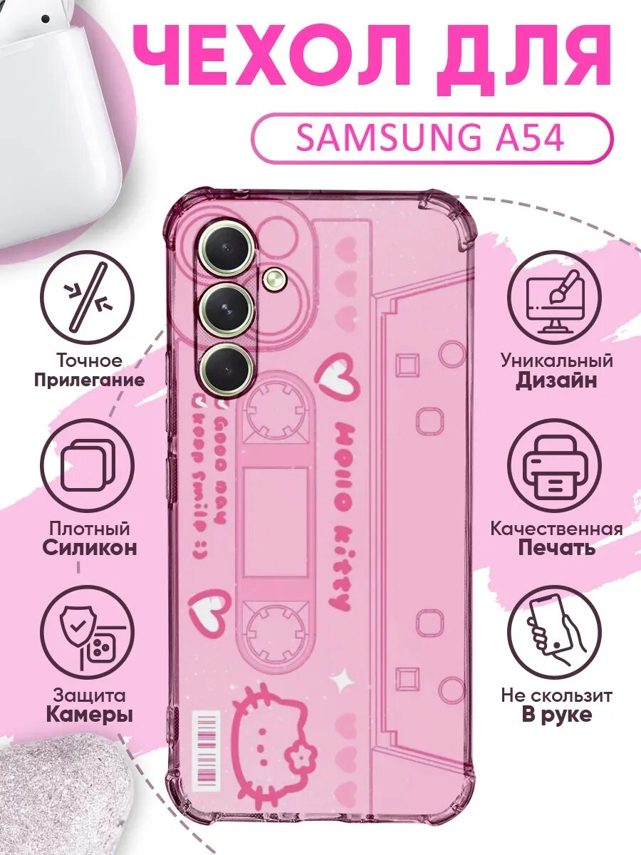Чехол на SAMSUNG A54 с принтом хэллоу китти