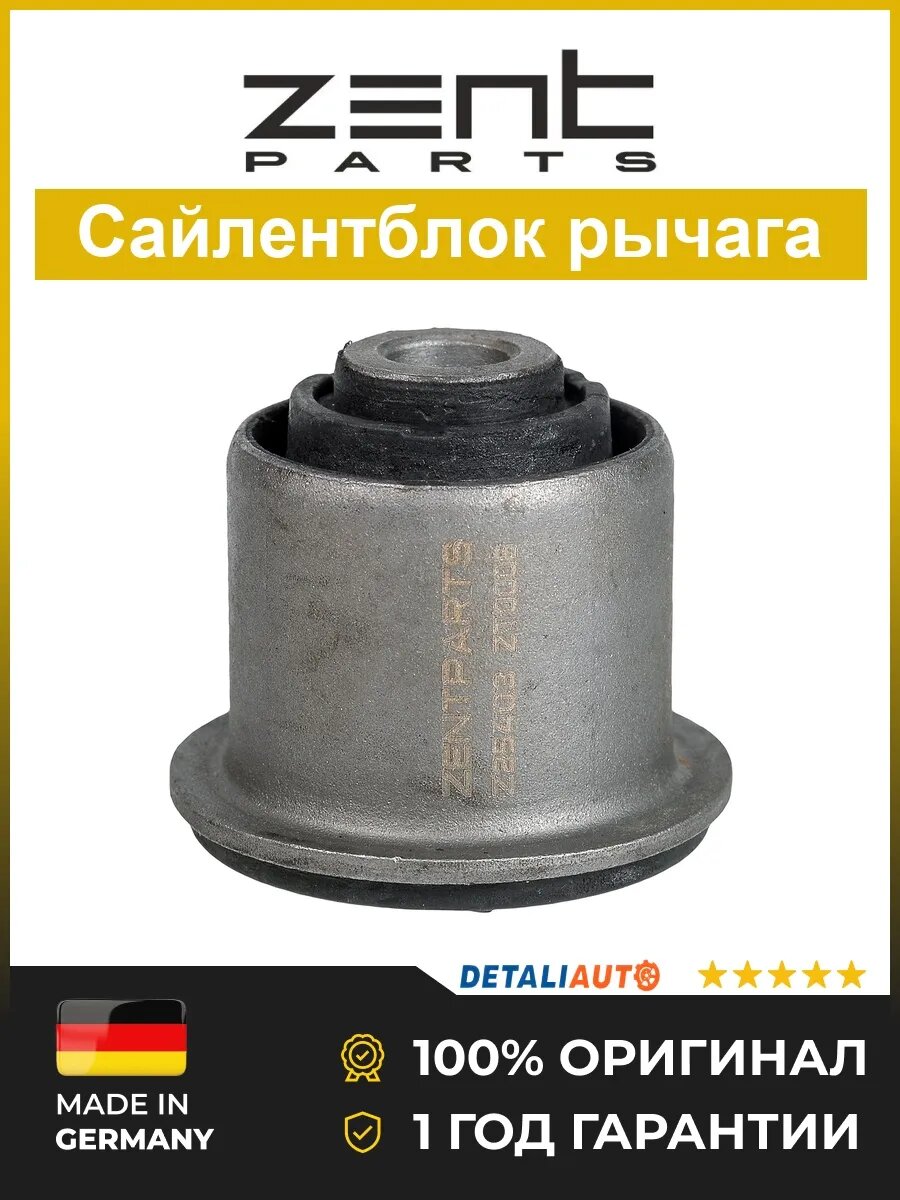 Сайлентблоки подвески Zentparts Z25403 Ауди 80 <95 Audi 80 <95