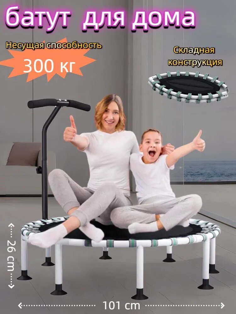 Батут каркасный101 см