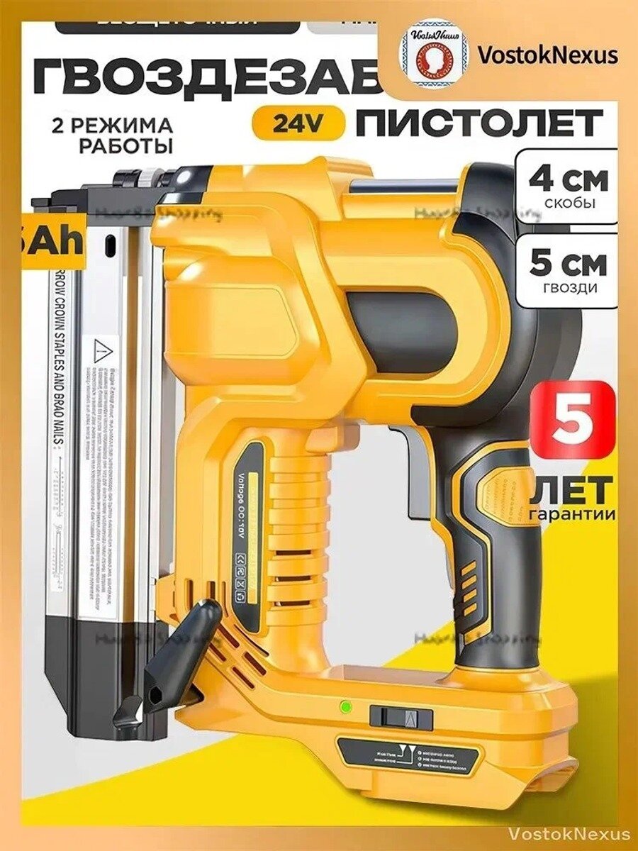 Аккумуляторный гвоздезабивной пистолет V723, 2 АКБ и зарядное устройство в кейсе