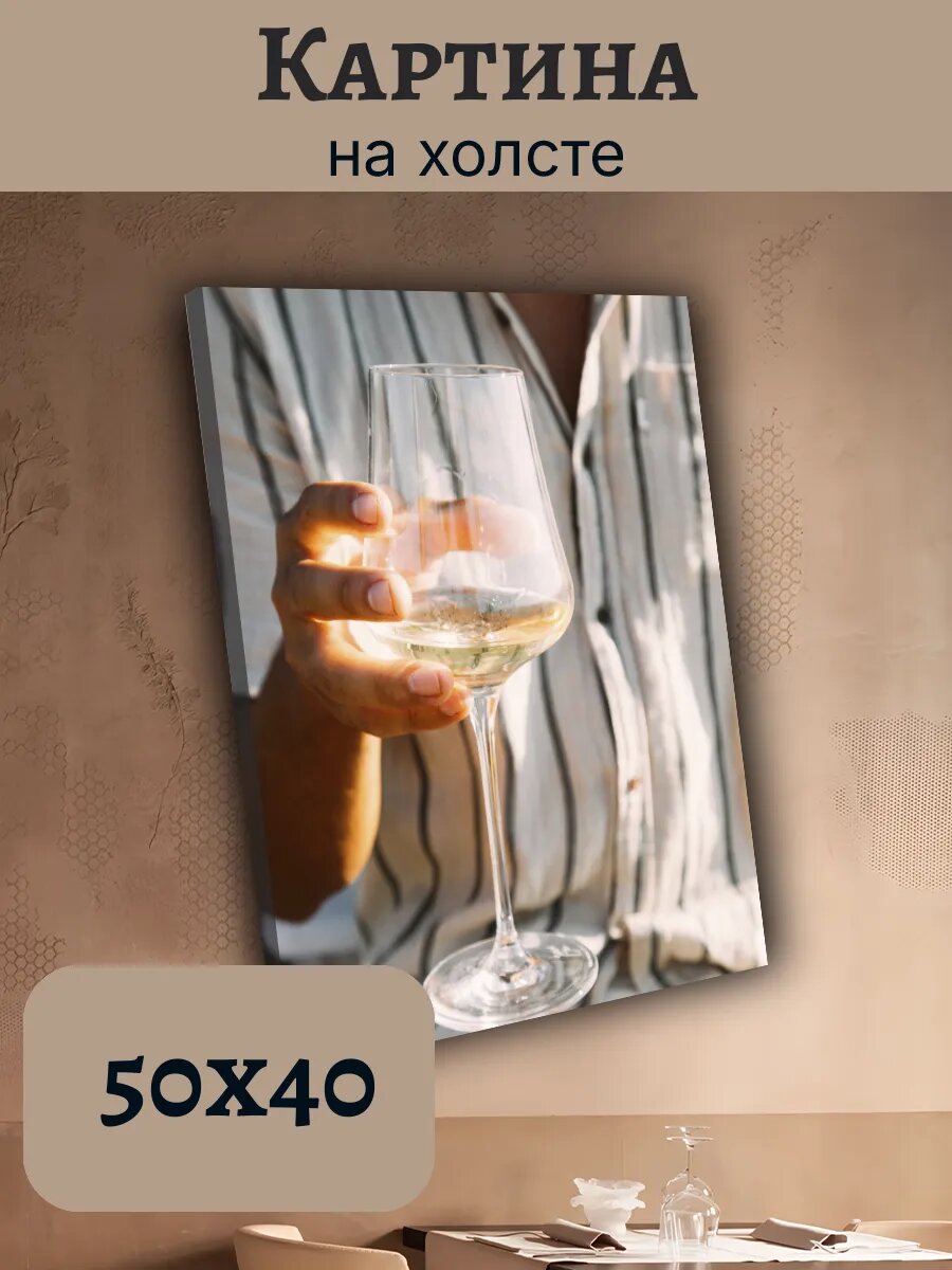 Картина Итальянская Кухня Еда 40x50 с бокалом вина