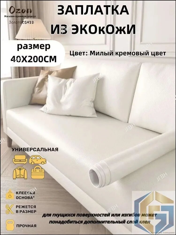 Качественная самоклеящаяся экокожа для мебели, 40х200 см