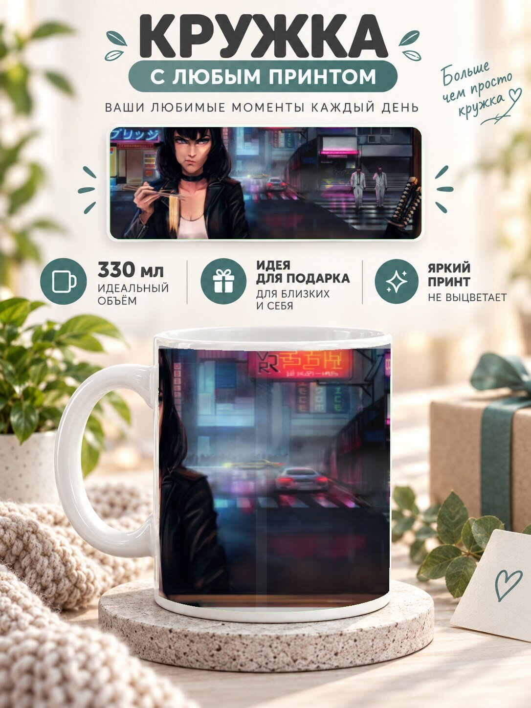 Кружка MoodRoom 330 мл, керамическая, глянцевая, с принтом девушки, дизайн UG33024357