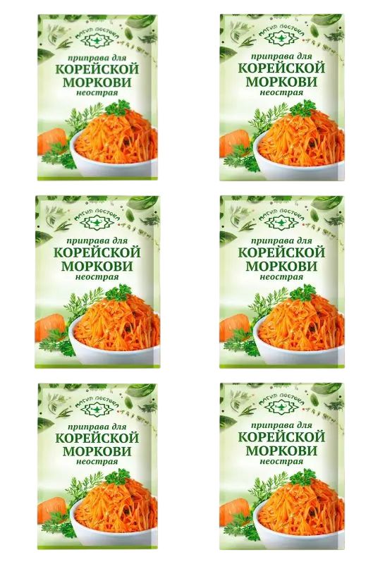 Магия востока Приправа для корейской моркови неострая, 15 г, 6 шт /