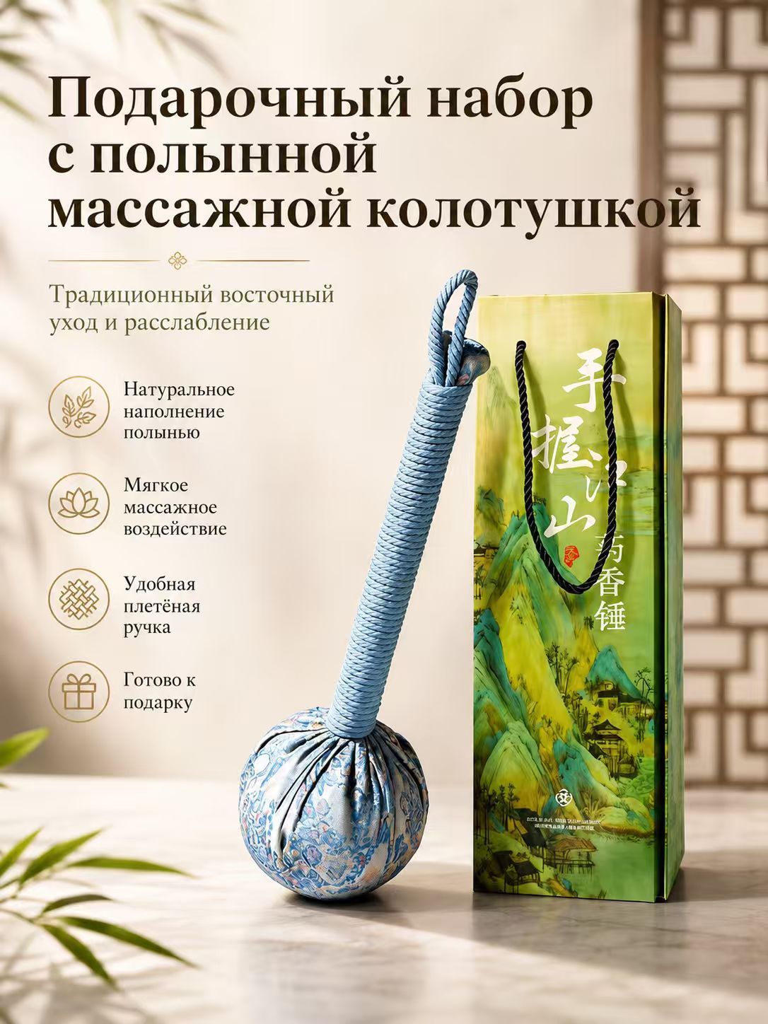 Массажный молоточек с полынью, массаж и релаксация, подарок