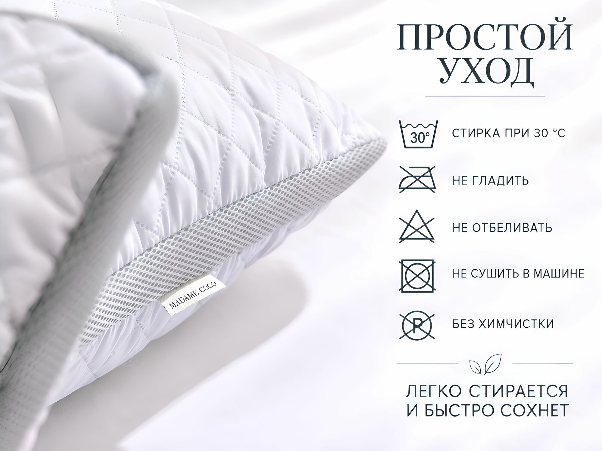 MADAME COCO Подушка 50x70 см 1 шт полиэстер I образная охлаждающая
