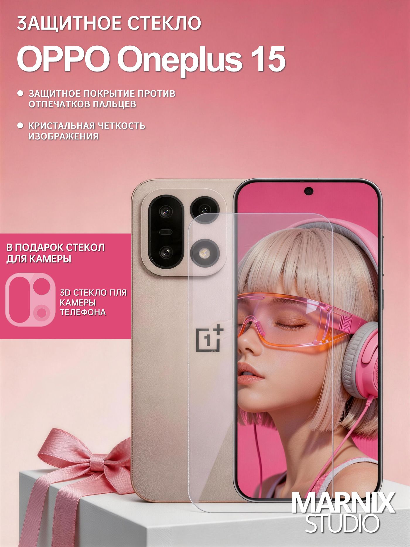 Защитное стекло для Oneplus 15 усиленное MarnixStudio, полноэкранное покрытие с защитой от царапин, закаленное стекло