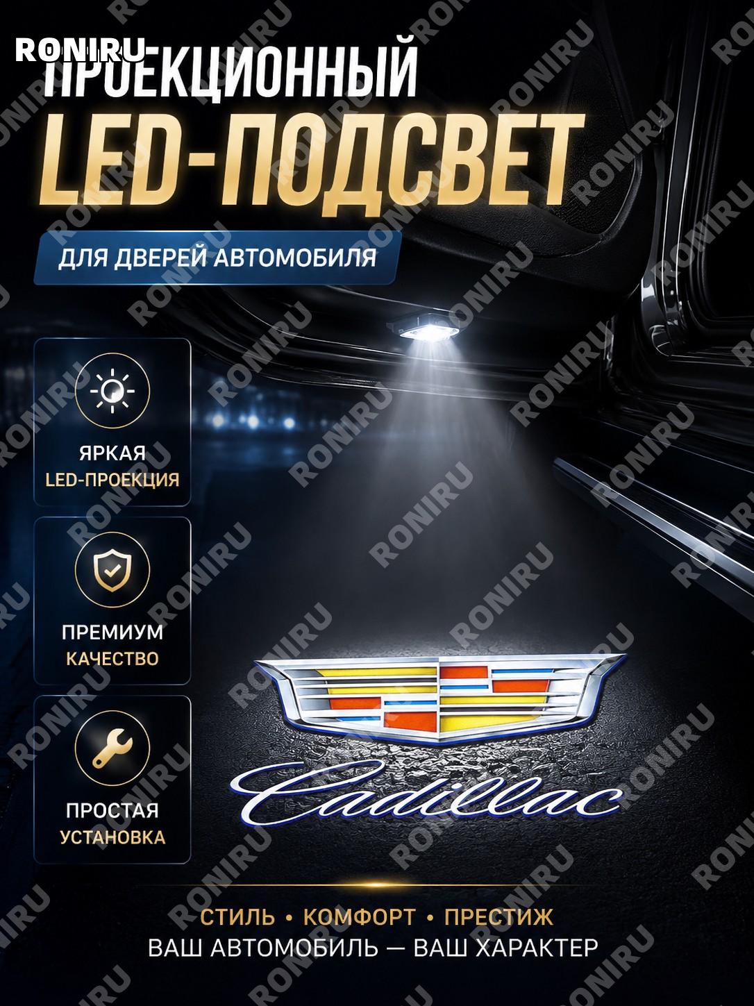 LED лампа проекции на дверь Cadillac ATS XTS SRX CT6 XT4 CT5, лазерный проектор, оригинальная спецификация для авто
