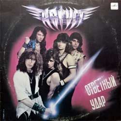 Винил LP август "Ответный удар" (1989 USSR press, С60 27863 004. АЗГ, красное яблоко, зак.80, тир.81020, vg+/vg+)(M)
