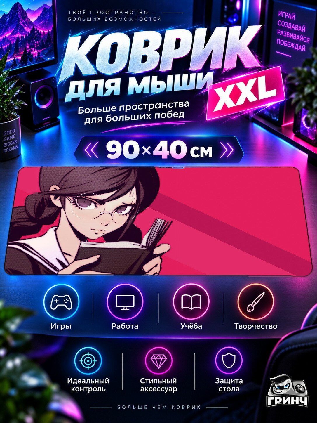 Игровой коврик для мыши 90х40 см — Danganronpa School Uniform / Данганронпа Шоол Униформ — Danganronpa School Uniform
