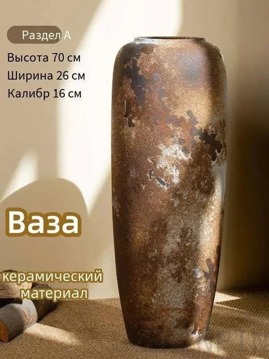 Ваза напольная керамическая, высота 70 см, ширина 26 см, коричневая, 1 шт