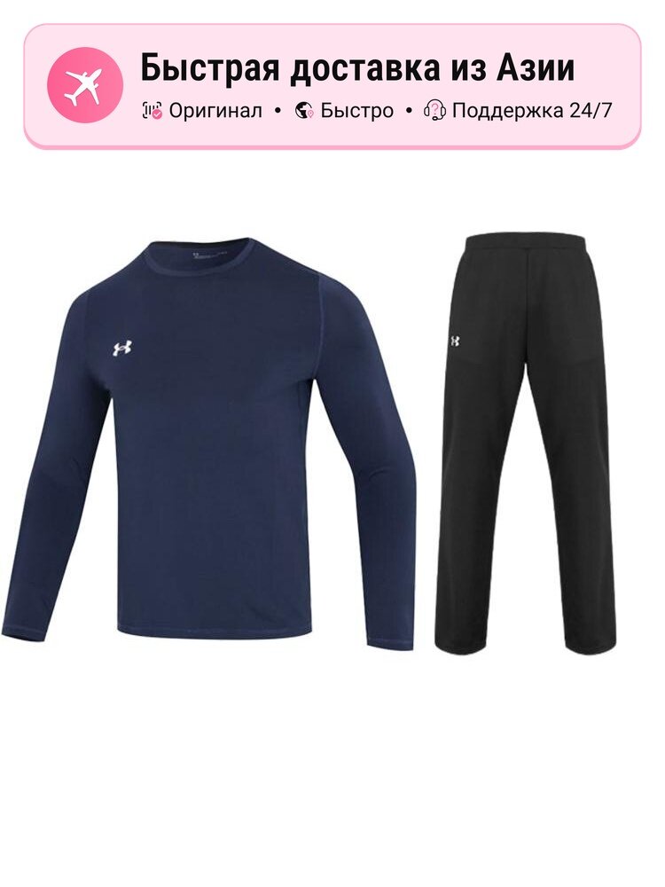 Костюм спортивный Under Armour Active