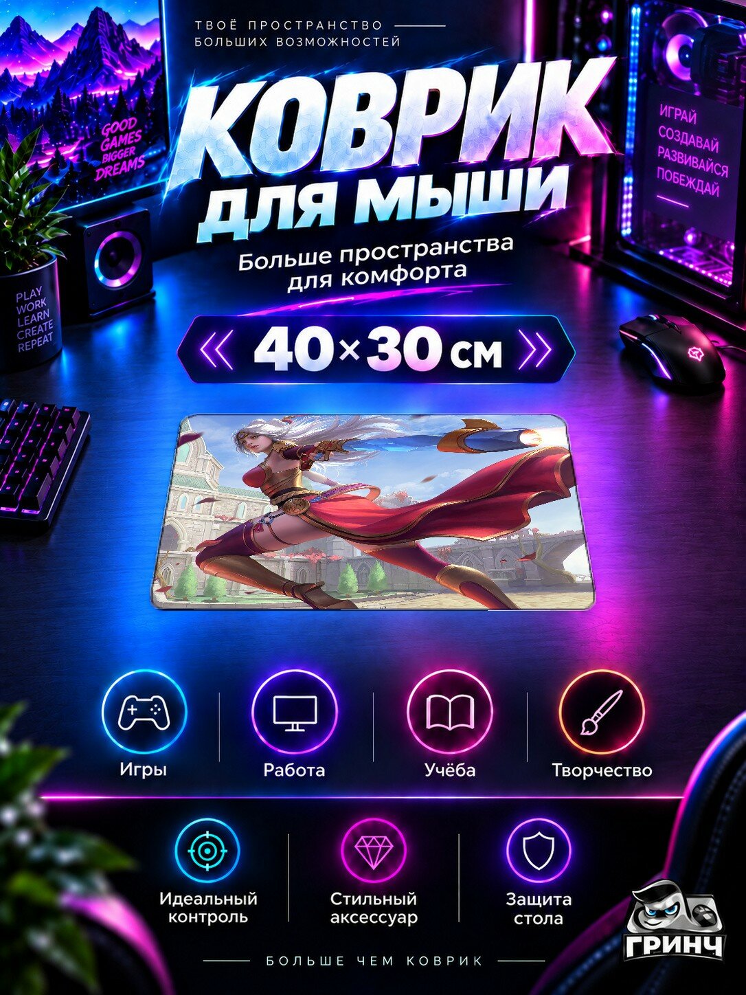 Игровой коврик для мыши Paladins / Паладинс — Paladins Fantasy Girl 40х30 см L