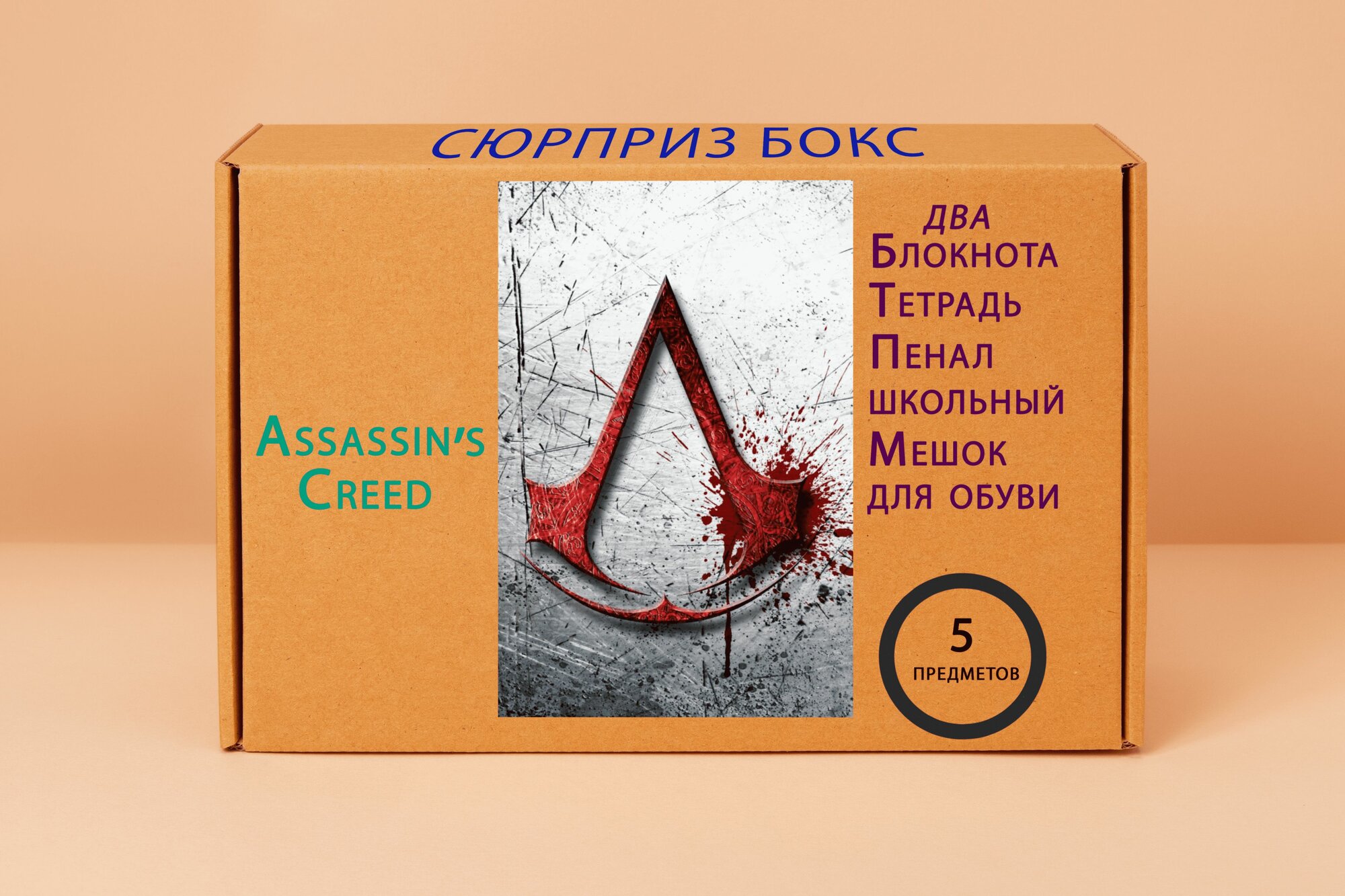 Подарочный набор Assassins Creed - Кредо Ассасина № 6