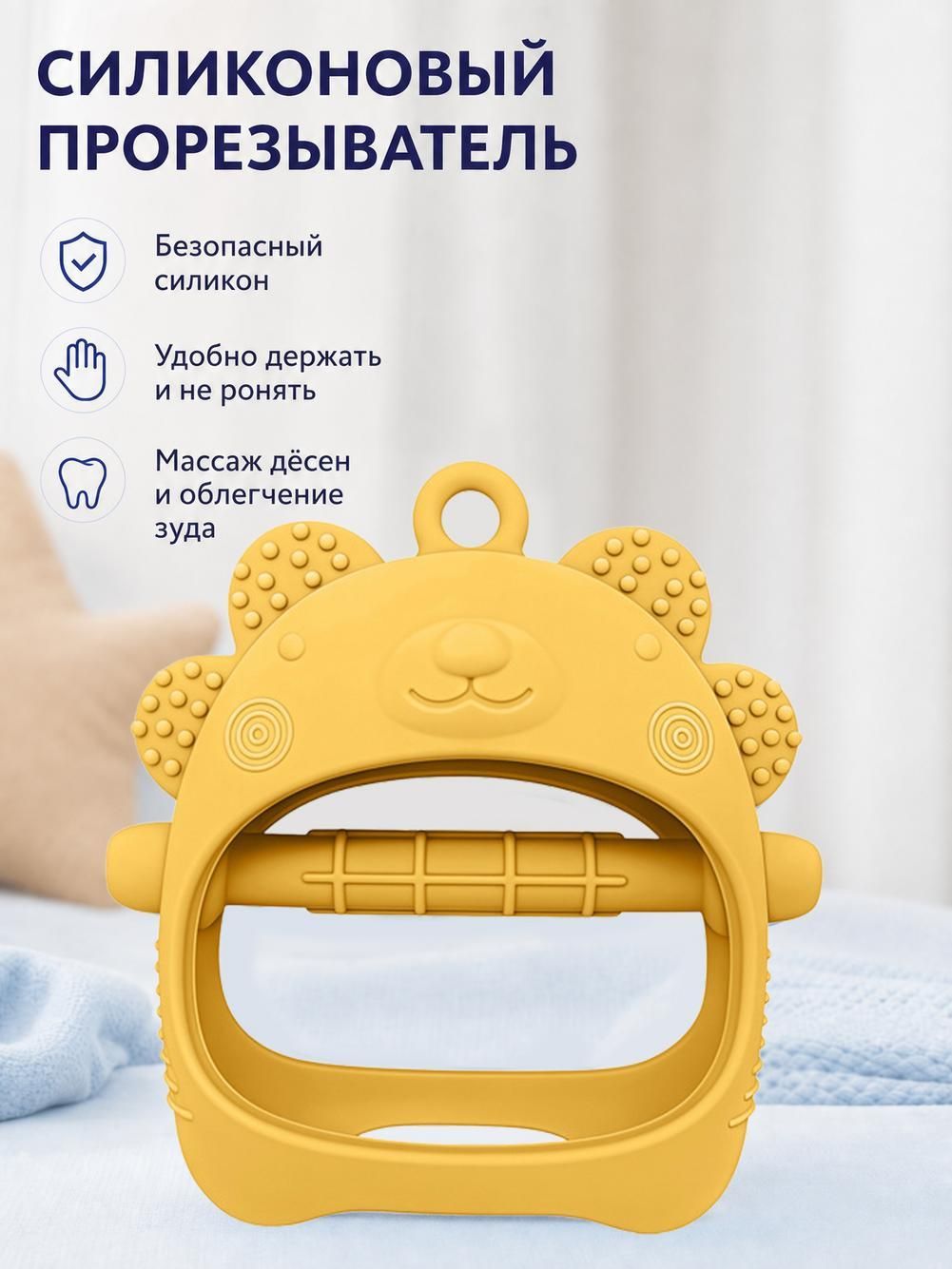 Прорезыватель для зубов детский силиконовый, грызунок браслет, на руку, для новорожденных малышей 0+