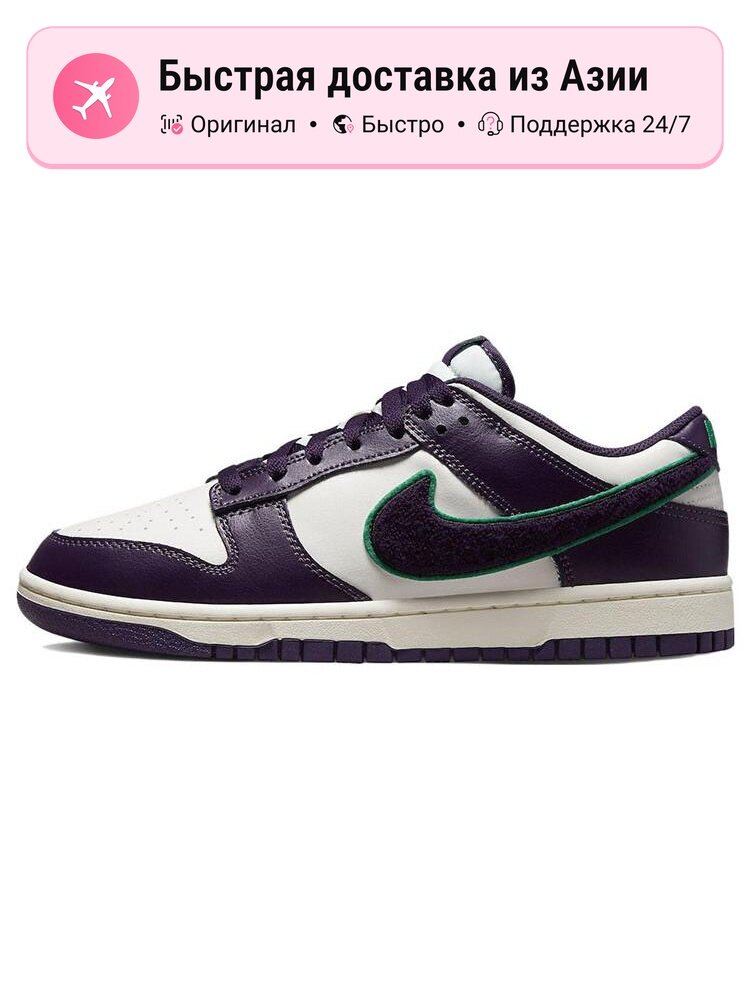 Кроссовки NIKE Dunk Low