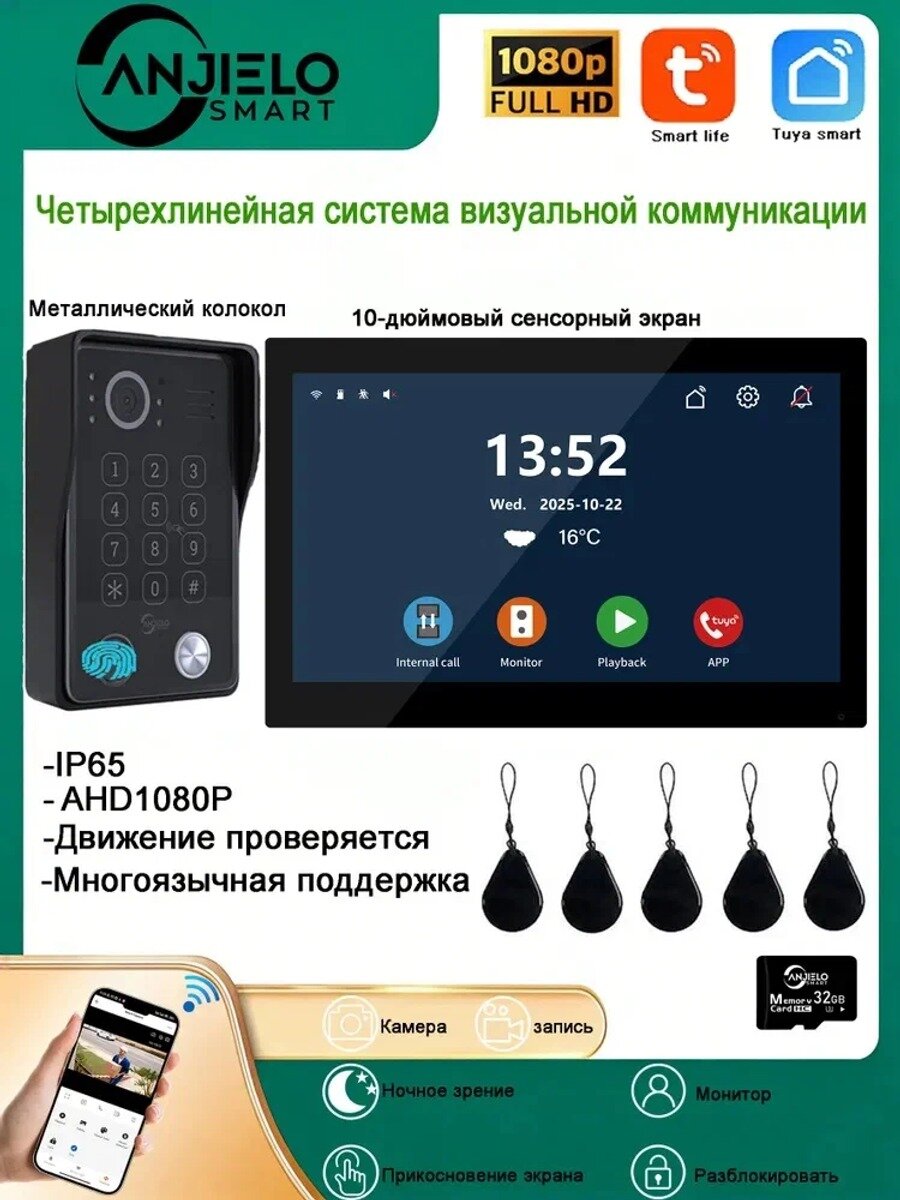 10-дюймовый интеллектуальный видеодисплей с системой видеонаблюдения с поддержкой Tuya Smart/Smart Life WiFi