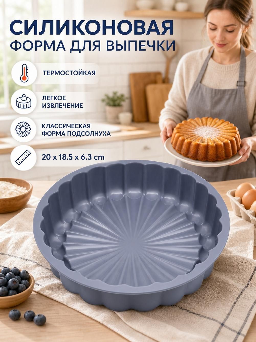 Силиконовая форма для выпечки тортов и кексов круглая, форма для пирога и десертов, антипригарная, термостойкая, многоразовая