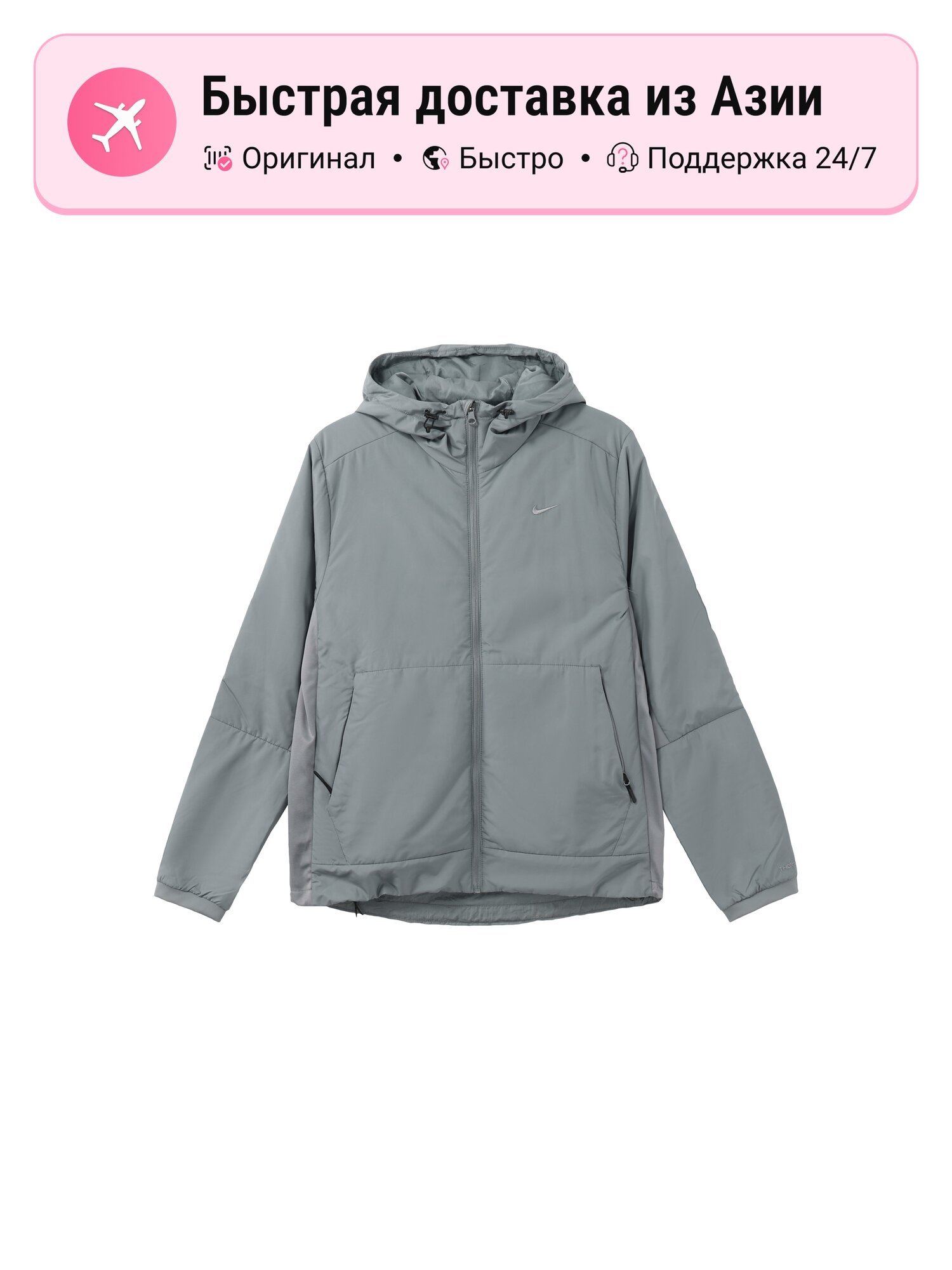 Куртка NIKE Therma FIT
