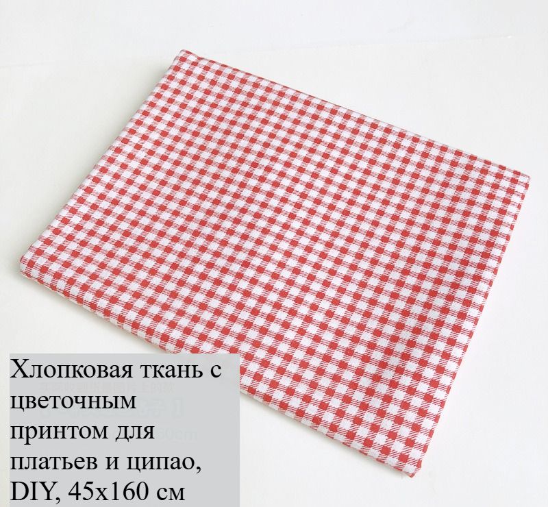Ткань