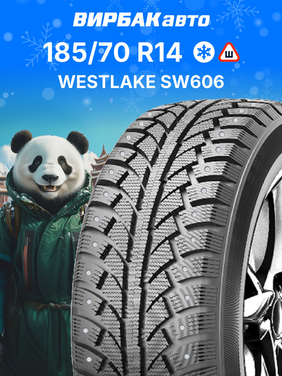 Зимние шины WESTLAKE SW606 185/70R14 88T, зимняя автомобильная резина