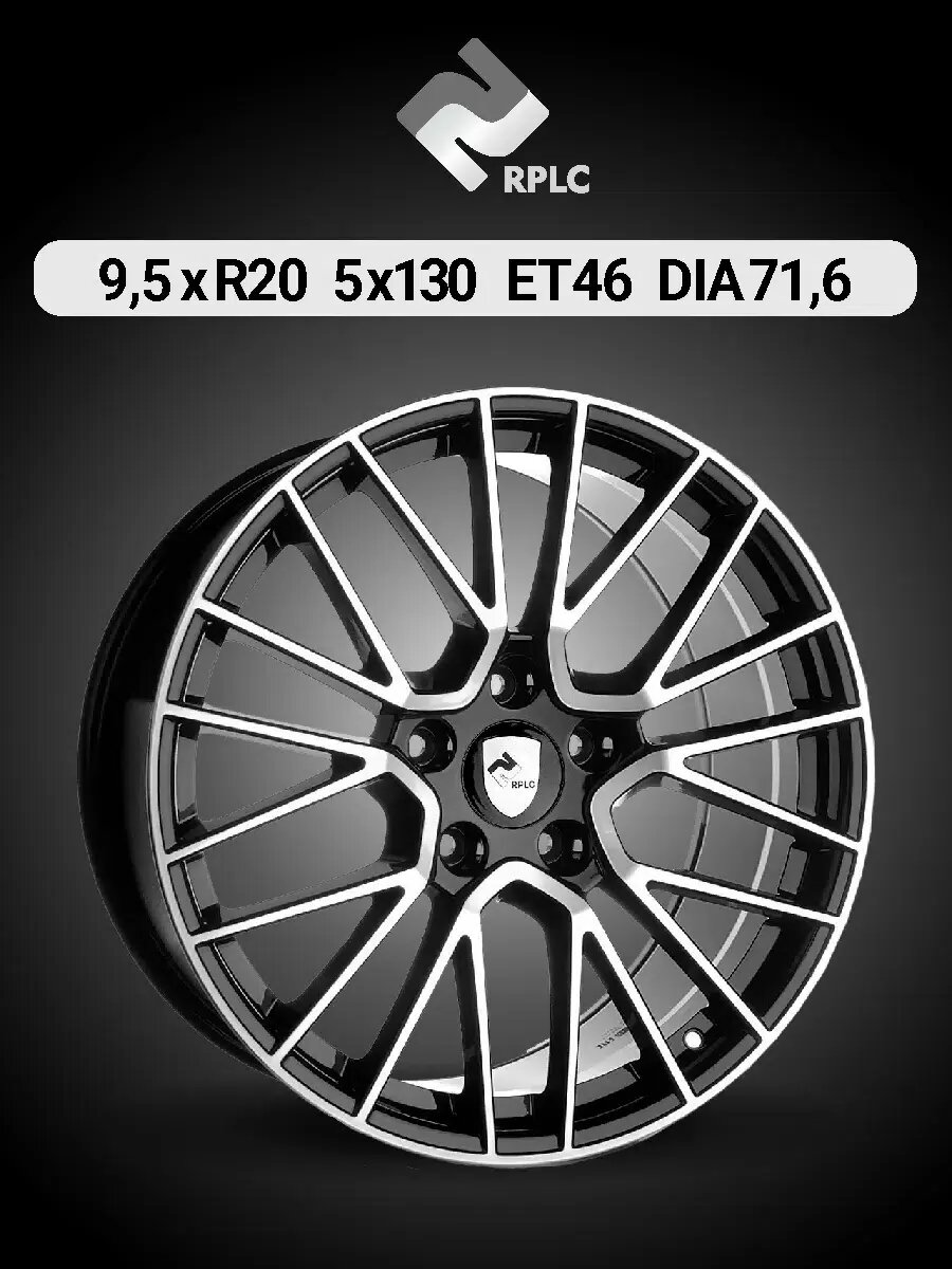 Диск автомобильный RPLC PR1 Porsche Cayenne 9,5x20 5x130 ET46 71,6 BFP
