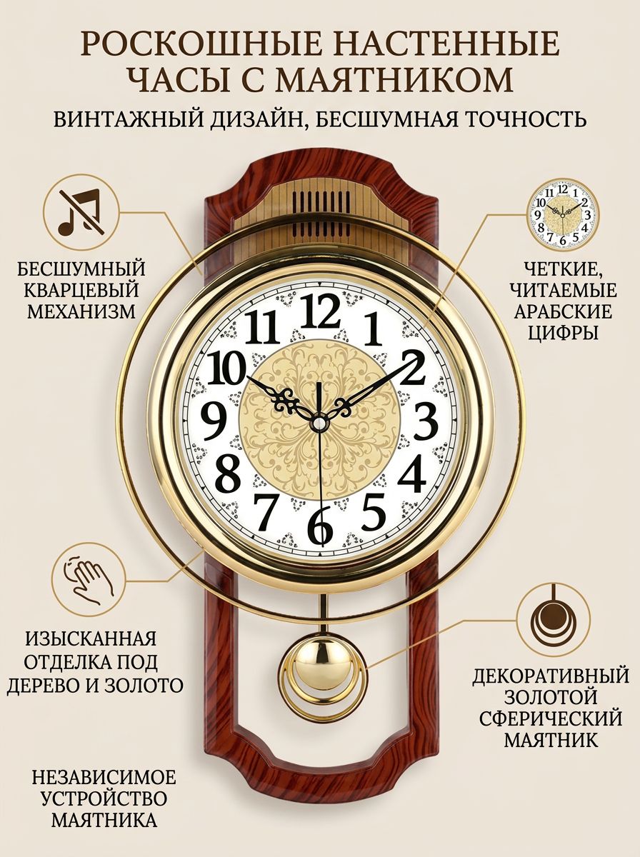 Настенные часы 43 см х 27 см с маятником, тихий механизм светло-коричневый