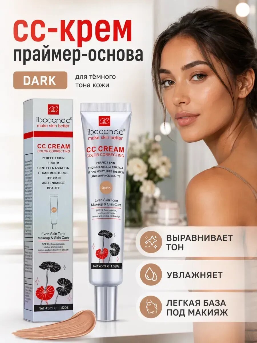 Сс крем от limoni