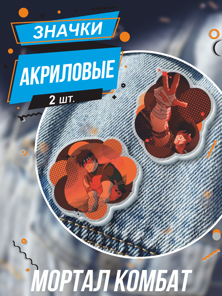 Значки на рюкзак и сумку Мортал Комбат Кенши Такахаши