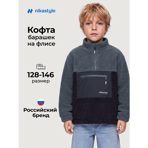 фото Толстовка спортивная nikastyle, размер 140, мультиколор
