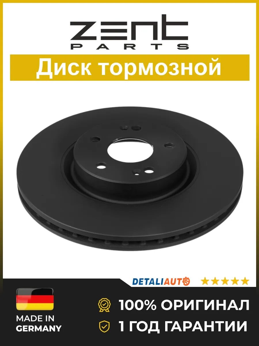 Тормозные диски Zentparts Z06463 Чери Тигго 4 Chery Tiggo 4