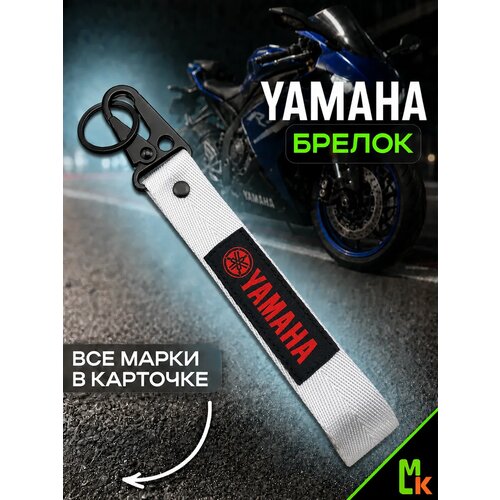 Брелок MkAuto, серый, белый, красный, черный