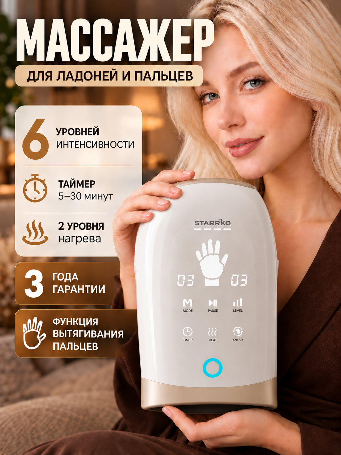 Массажер для ладоней и пальцев рук расслабляющий беспроводной