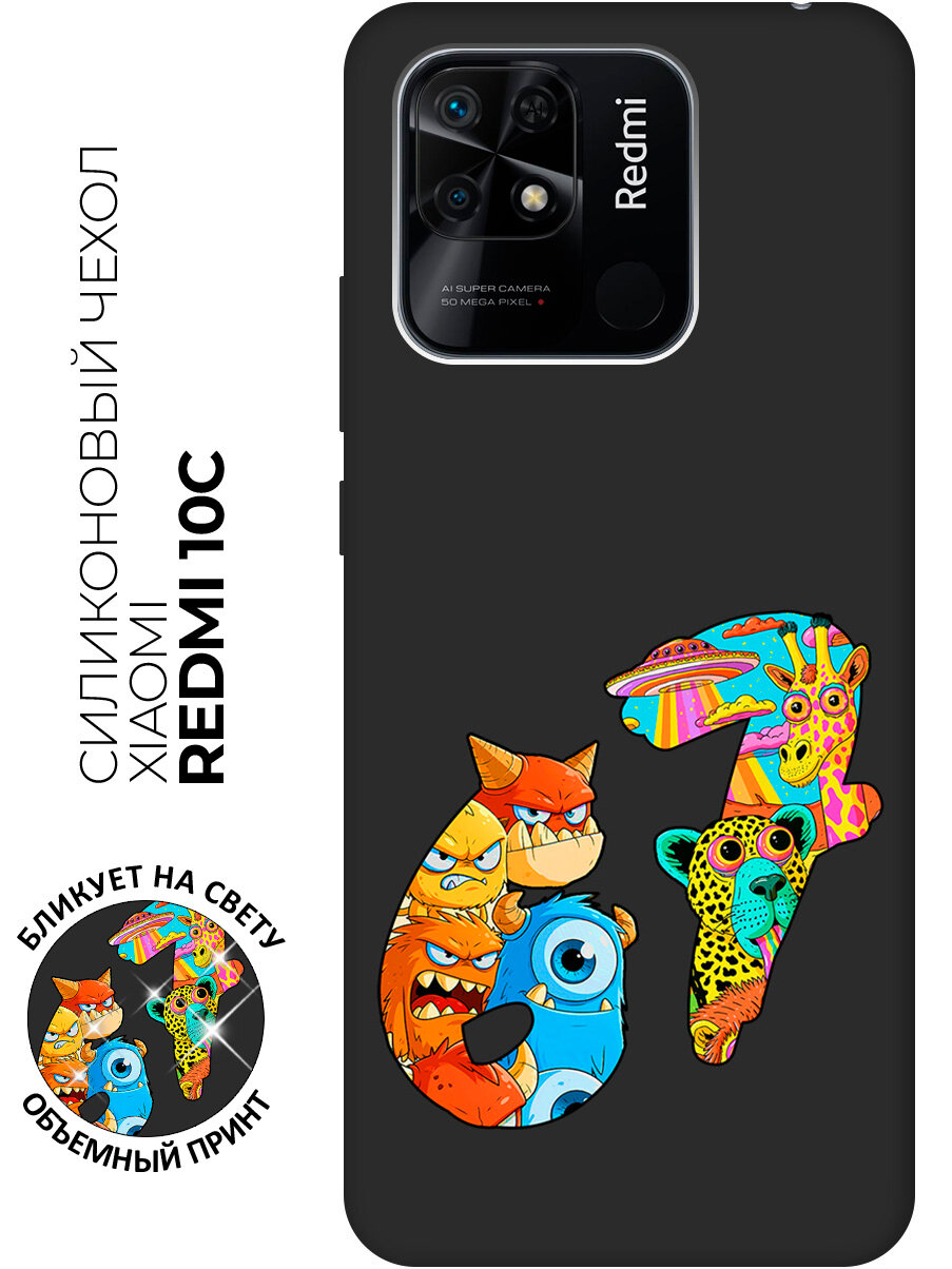 Силиконовый чехол на Xiaomi Redmi 10C с принтом "Сикс севен 67 six seven" матовый черный