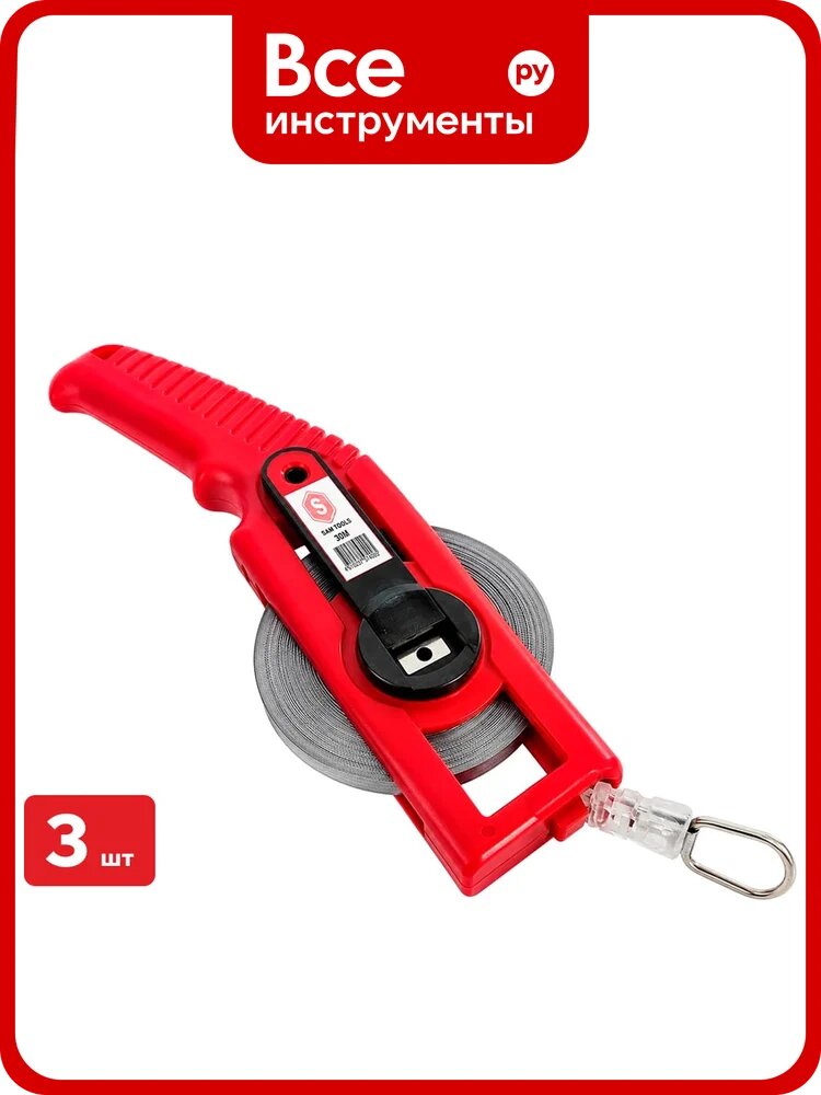 Рулетка геодезическая SAMGRUPP 30 м 12,5 мм открытый корпус стальная лента SAMTOOLS (3 шт) SAMC-063003000-3