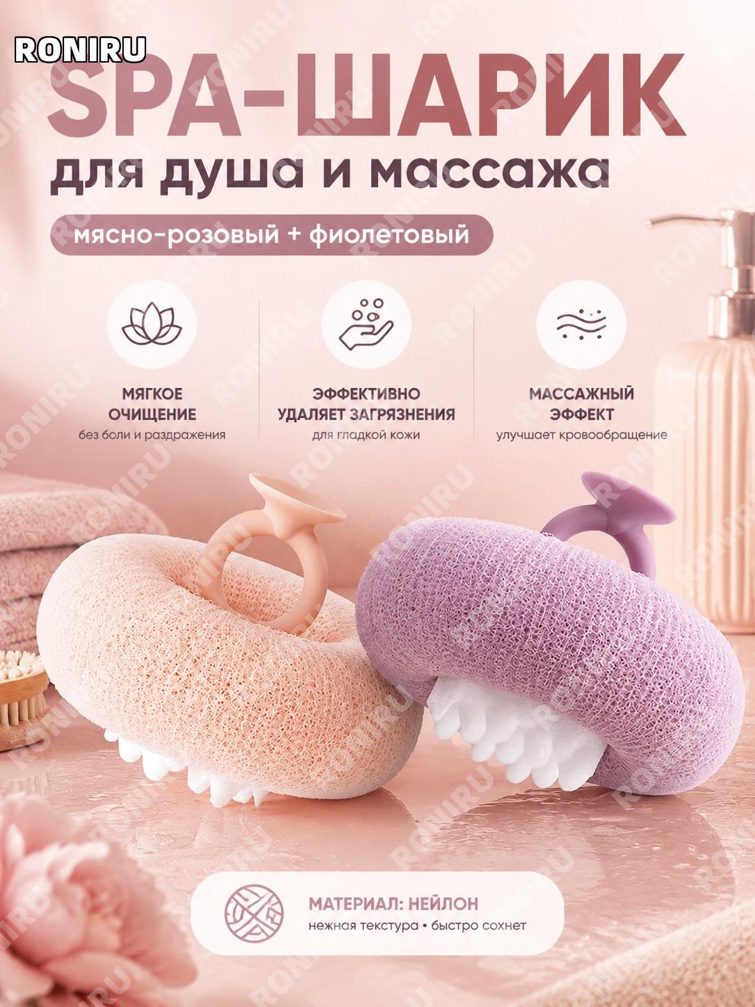 SPA мочалка для душа 向阳花沐浴ный шар губка для тела с массажем цвет мясной розовый и фиолетовый нейлон для ванны дома