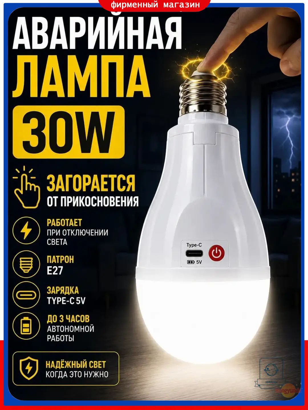 Лампочка, 30 Вт, 1 шт.