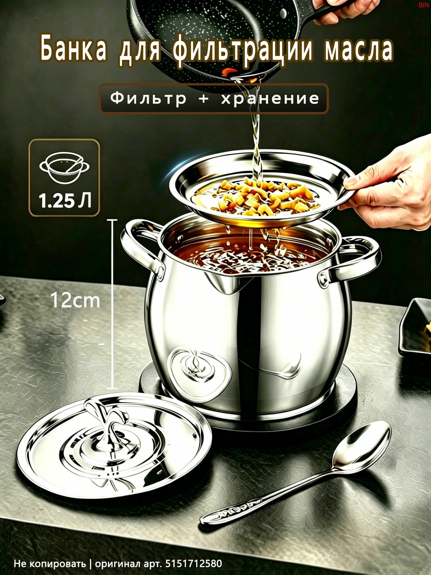 Кастрюля 10.5 см 1,25 л с крышкой 1 шт нержавеющая сталь, Артикул: 5631985033