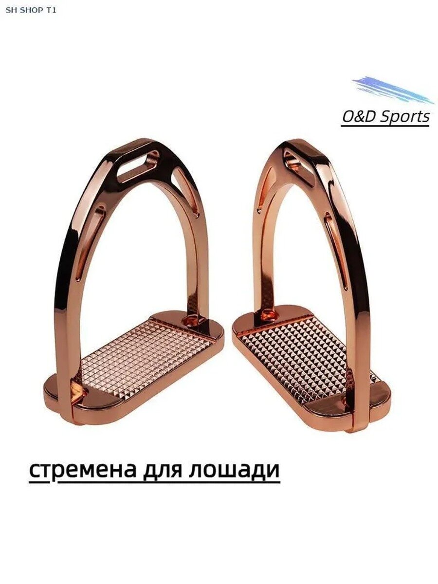Стремена для лошади 120mm O&D Fashion ST3120
