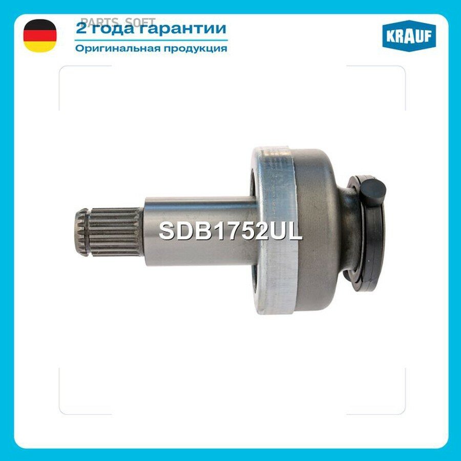 Бендикс стартера KRAUF SDB1752UL | цена за 1 шт