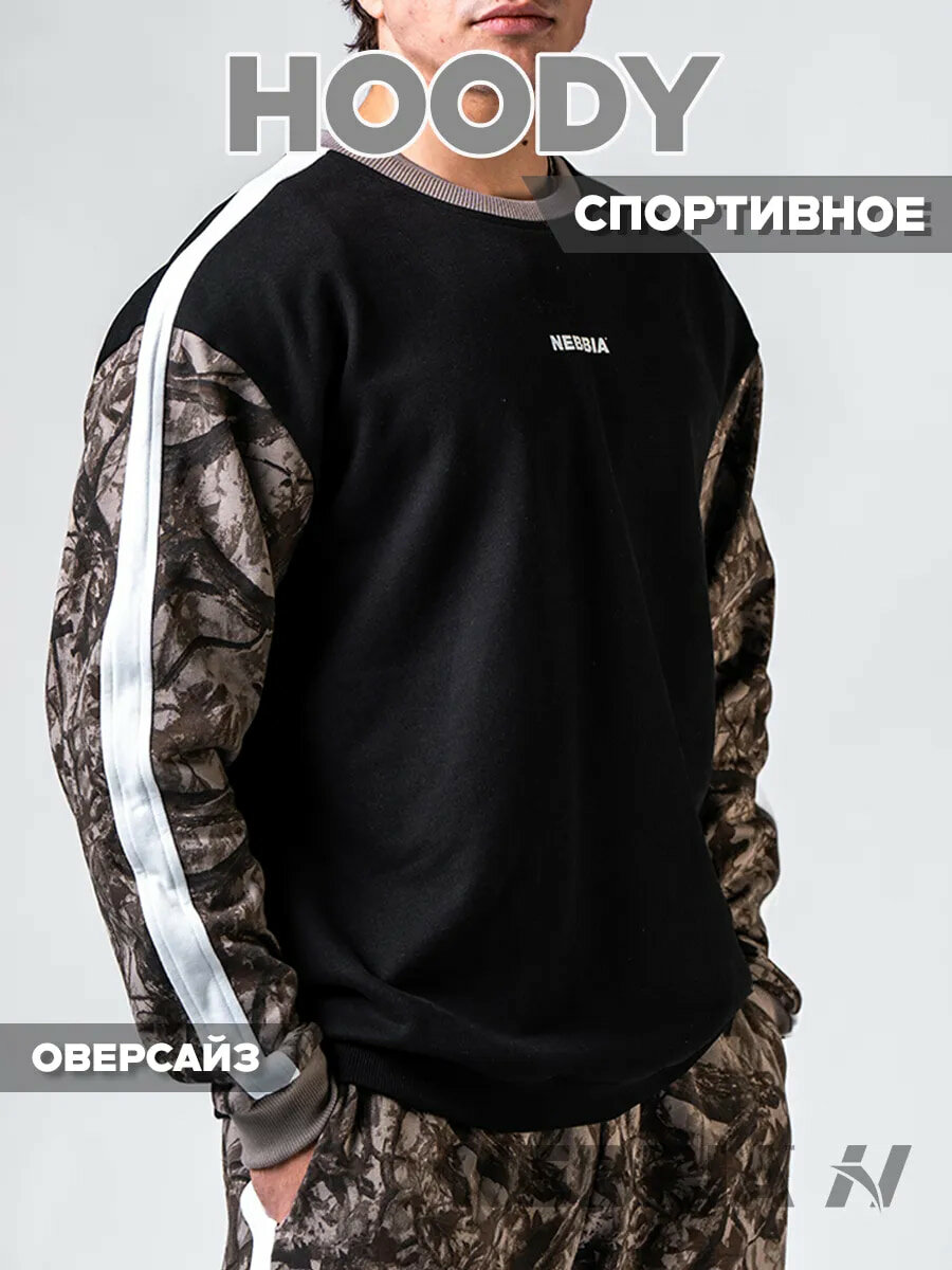 Свитшот спортивный Nebbia