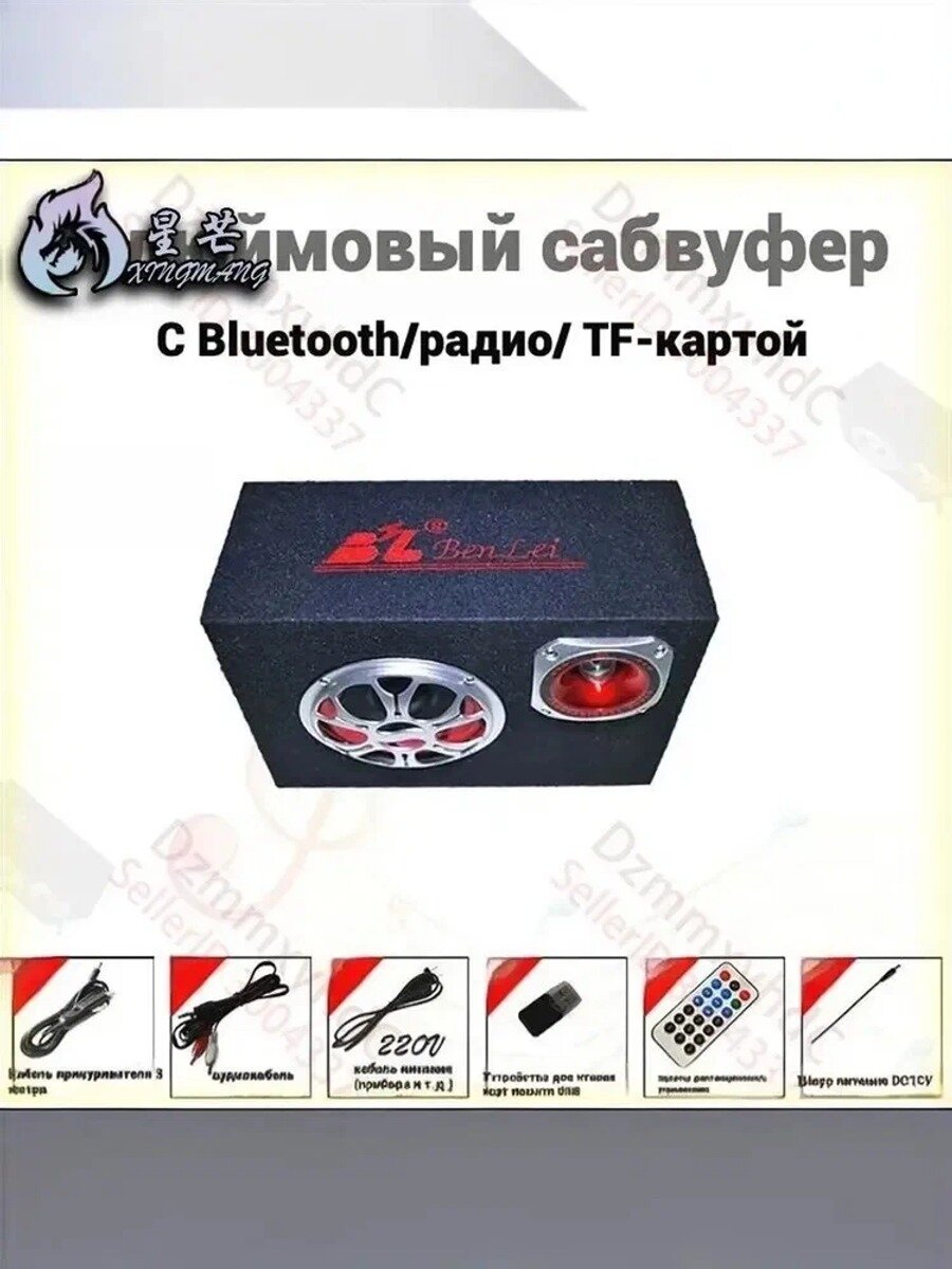 Сабвуфер автомобильный, 13 см (5 дюйм.) основная классическая модель серии