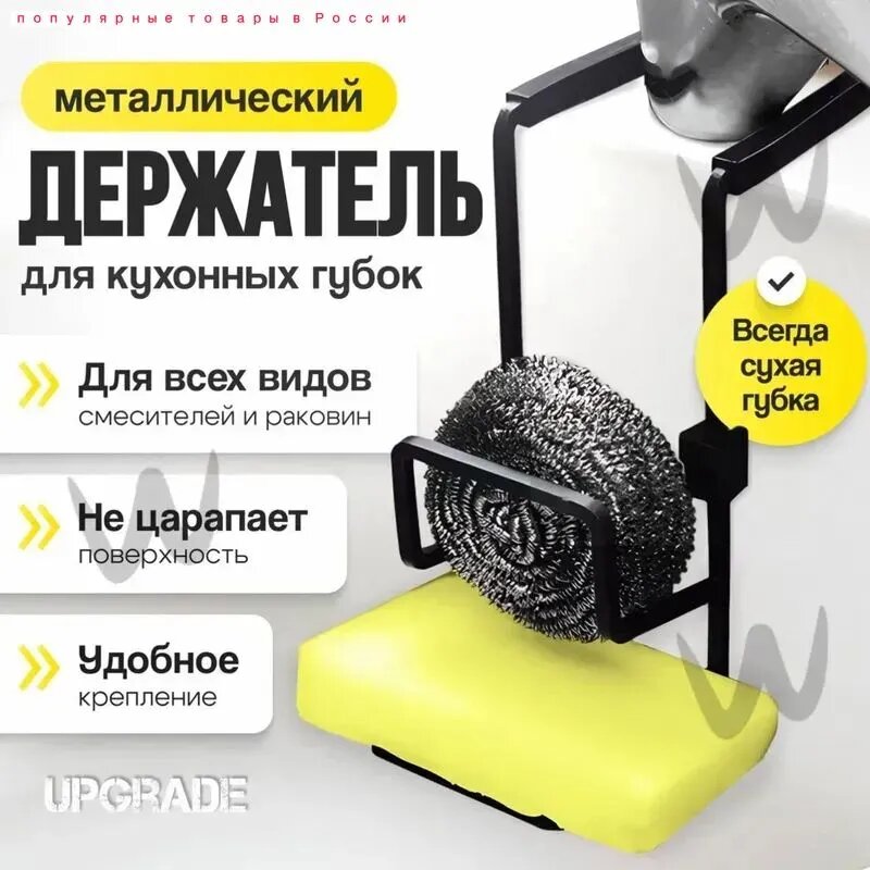 Держатель кухонный