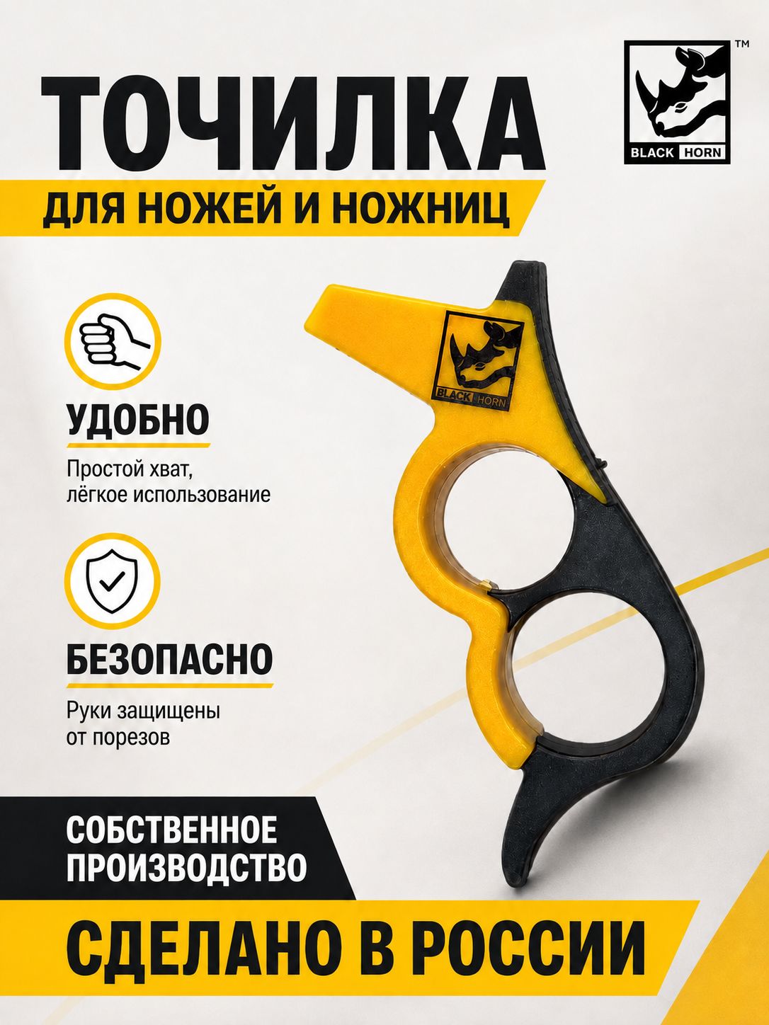 Точилка для ножей ручная рыбка Black Horn: ножеточка для ножей и ножниц с карбидом вольфрама